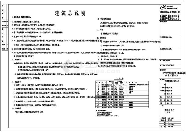 工厂细木工板车间结构设计CAD图-图一