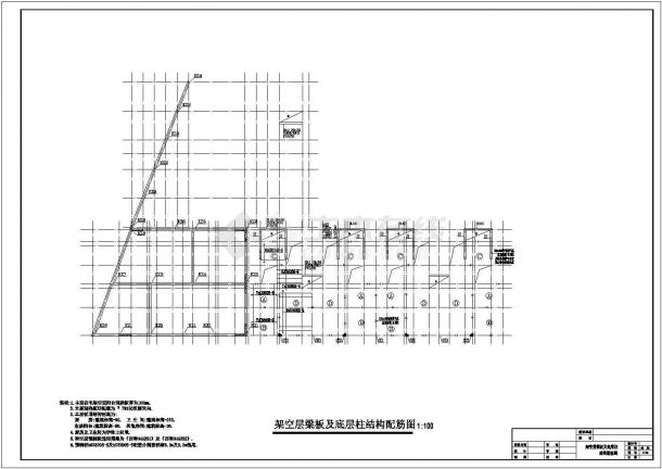 六层条形基础框架结构住宅楼结构施工图（6度抗震）-图二