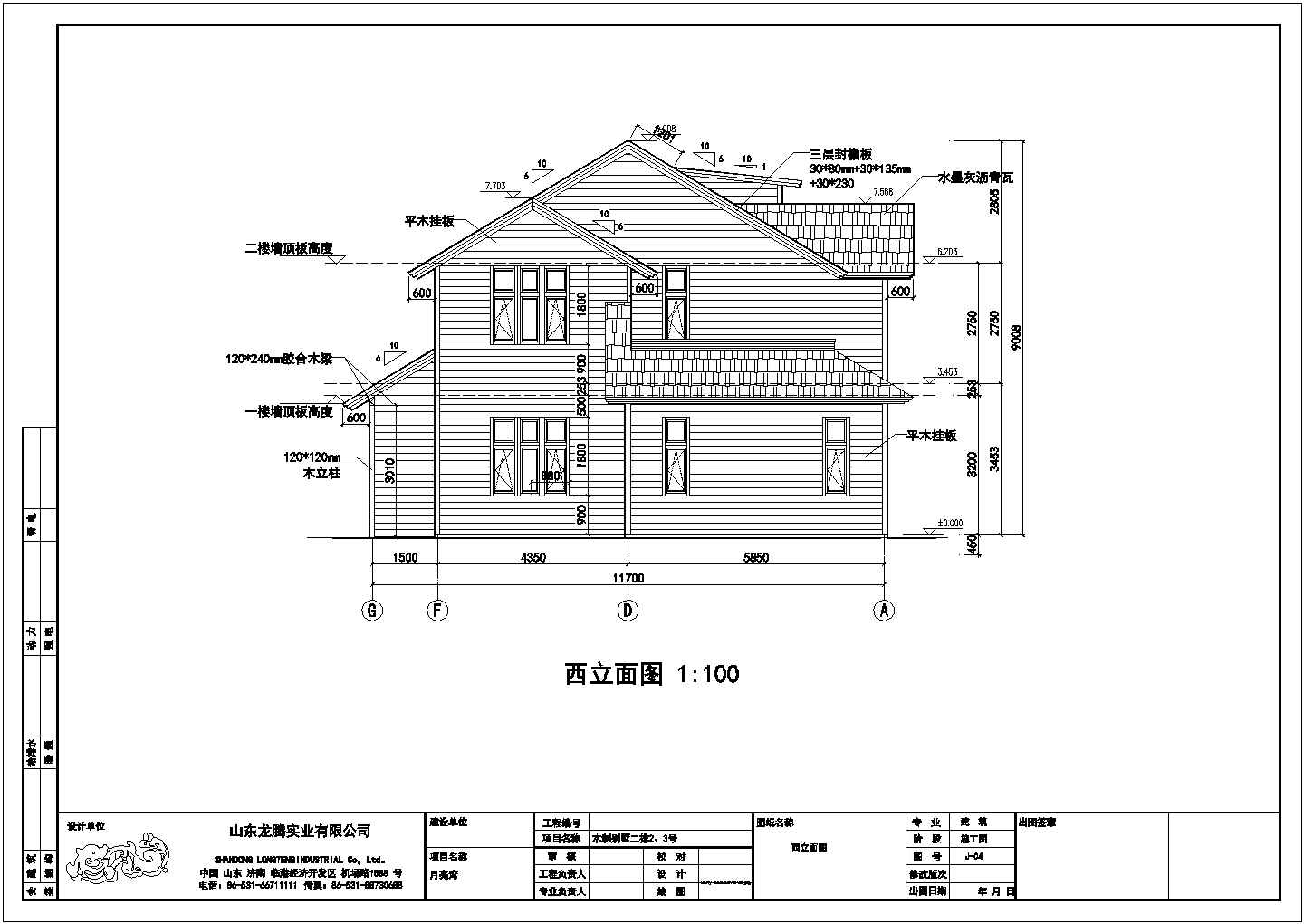 轻型木结构别致舒适二层农村房屋建筑设计图