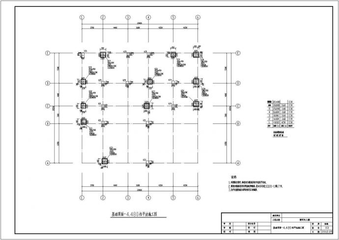 五层条形基础私人框架办公楼结构施工图（8度抗震）_图1