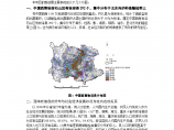 中国西南岩溶生态系统研究图片1