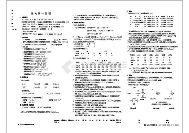 某11层框架结构住宅全套施工图-图二