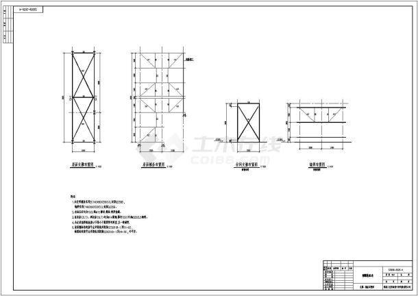 独立基础选煤厂煤仓加固改造结构施工图-图一