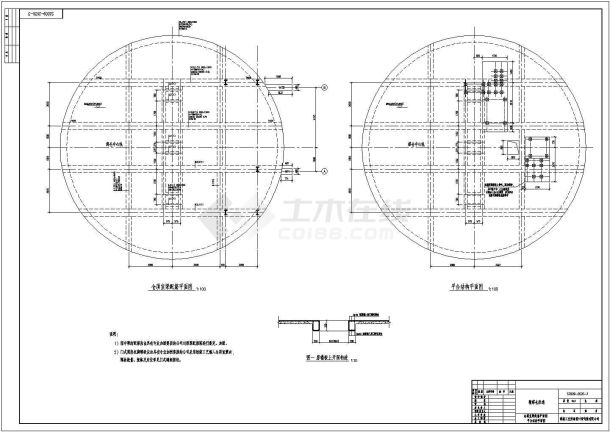 独立基础选煤厂煤仓加固改造结构施工图-图二