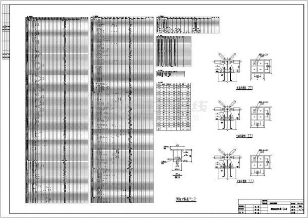 学校风雨操场网架结构施工图（8度抗震）-图二
