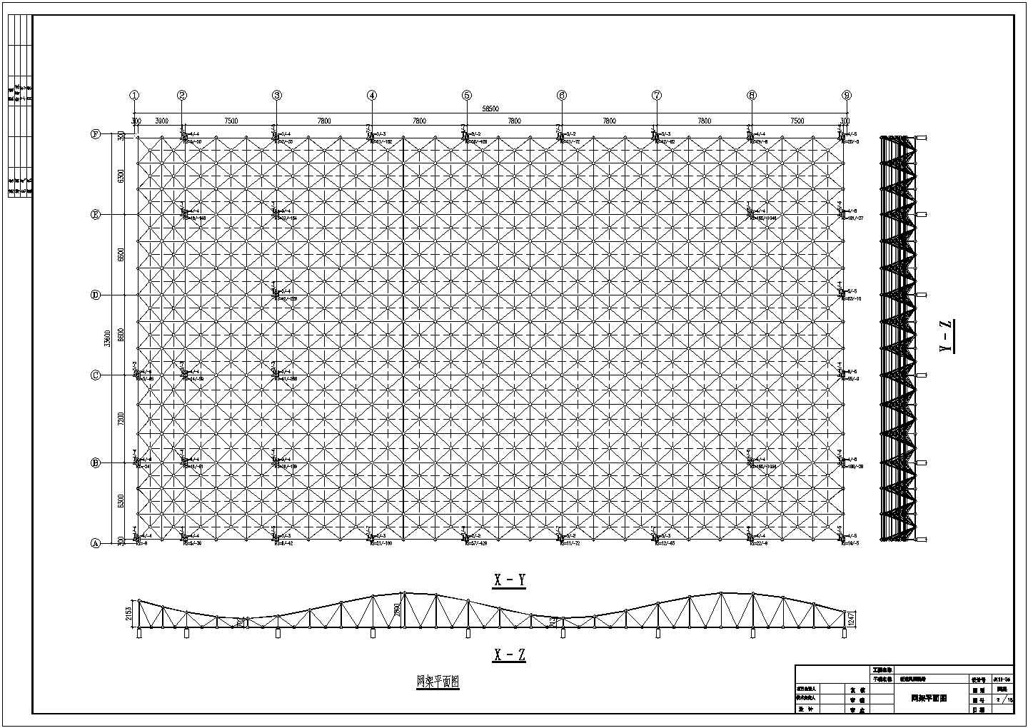学校风雨操场网架结构施工图（8度抗震）