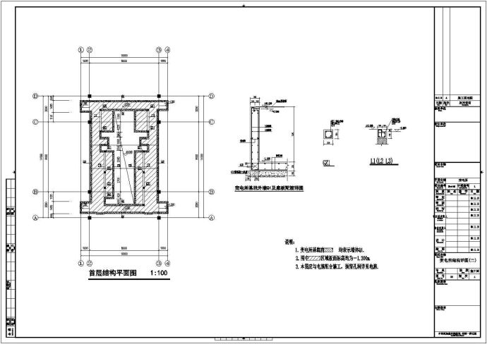 桩基础框架结构变电所结构施工图_图1