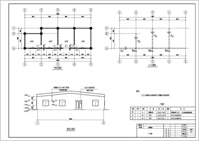 八度抗震20米跨钢屋盖结构施工图（门式刚架）_图1