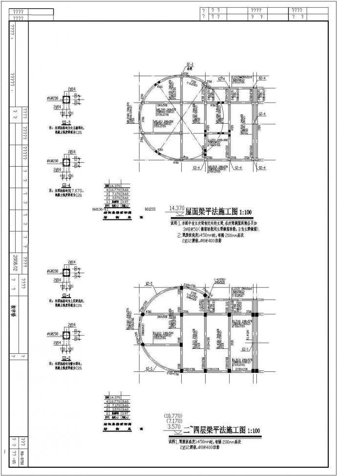 某四层框架教学楼建筑施工图纸（6度抗震）_图1