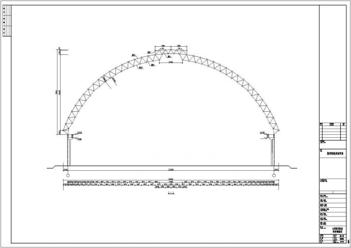 123米圆形煤场屋面网壳结构施工图_图1