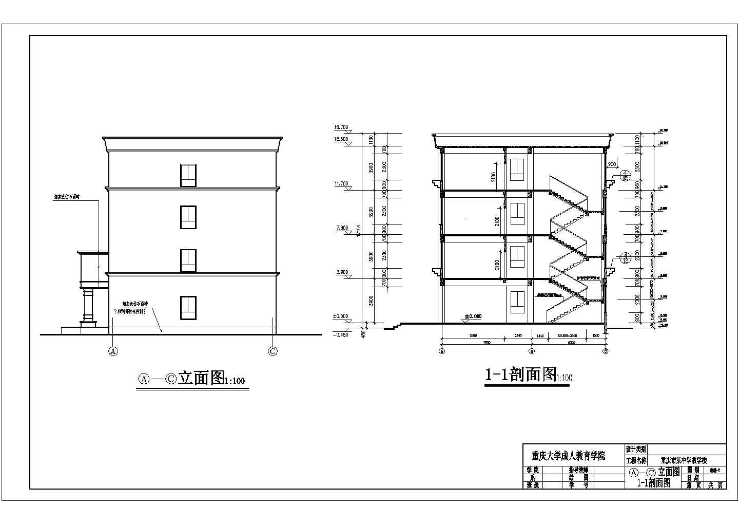 重庆2841.6㎡四层层框架中学教学楼毕业设计图纸（含计算书，建筑、结构图）