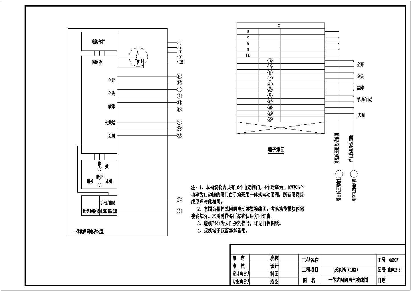 【天津】某污水处理厂全套电气施工图纸