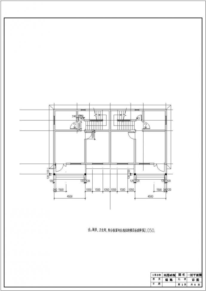 两层条形基础砖混结构别墅结构设计施工图_图1