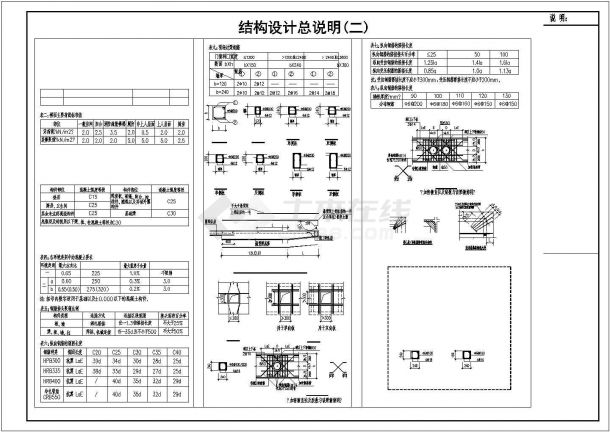 【重庆】六层砖混结构住宅结构设计施工图（6度抗震）-图一