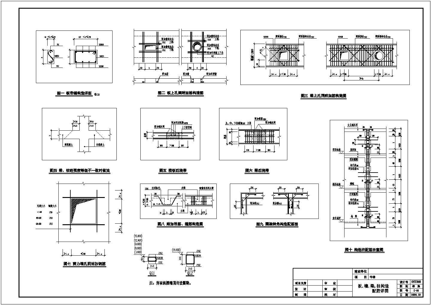 【重庆】六层条形基础砌体结构住宅结构施工图