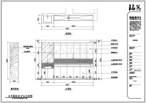 某小区私人住宅室内装修设计方案图-图一