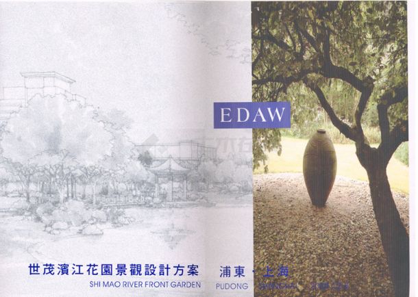 世茂滨江花园景观景观方案设计文本（jpg格式）-图一