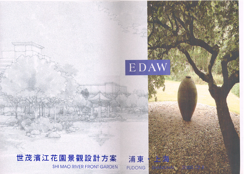 世茂滨江花园景观景观方案设计文本（jpg格式）
