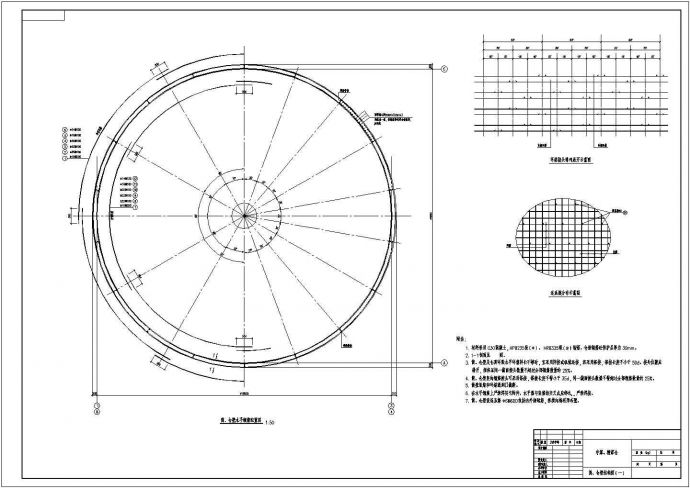 直径18米圆形煤仓结构设计施工图_图1