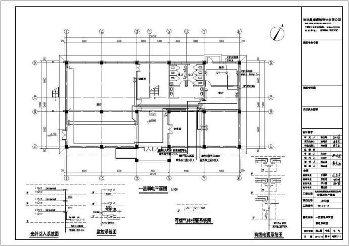 [北京]1416平方米生产基地项目办公楼电气施工图_图1