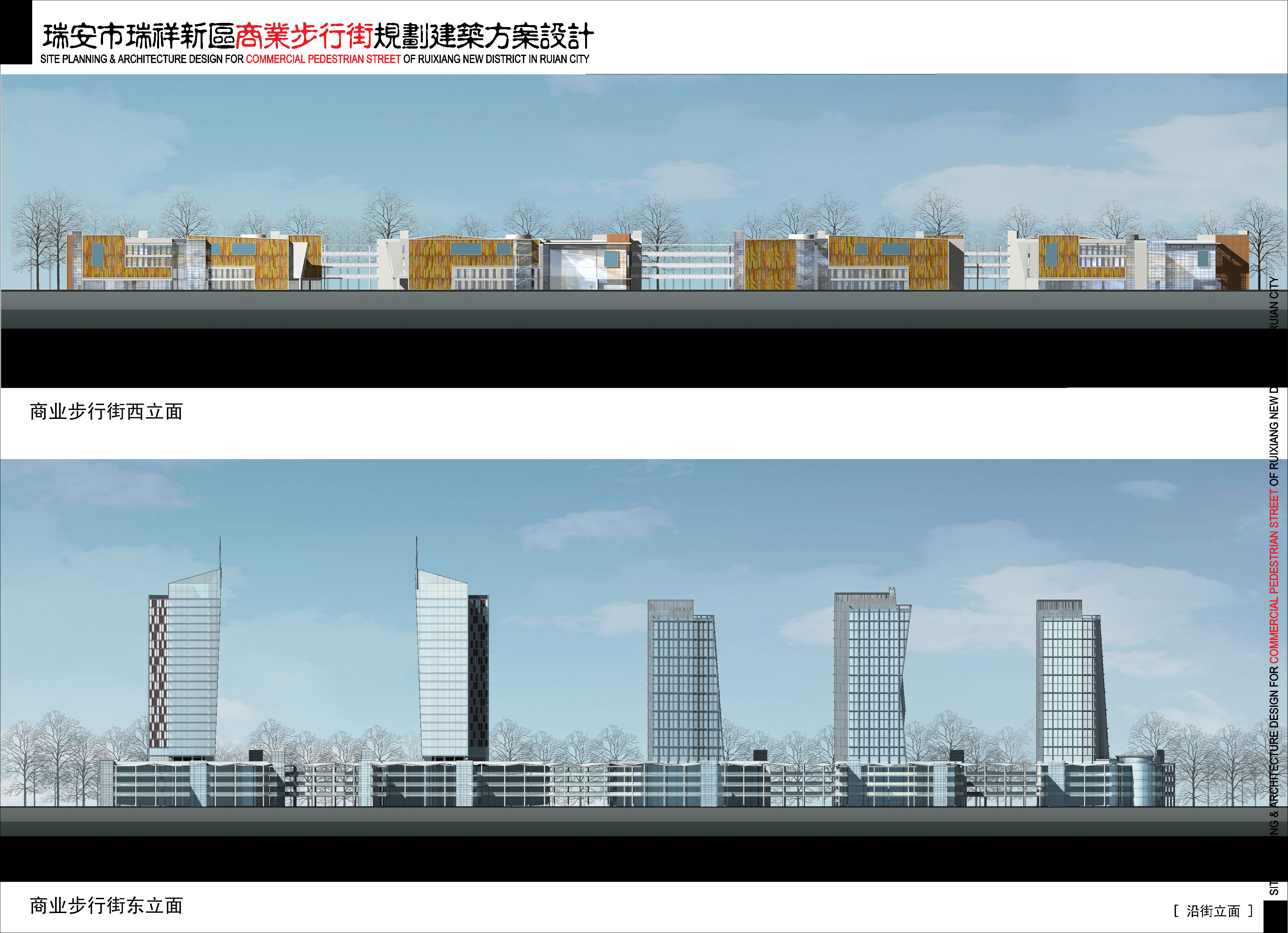 某市商业步行街规划设计建筑方案文本（jpg格式）