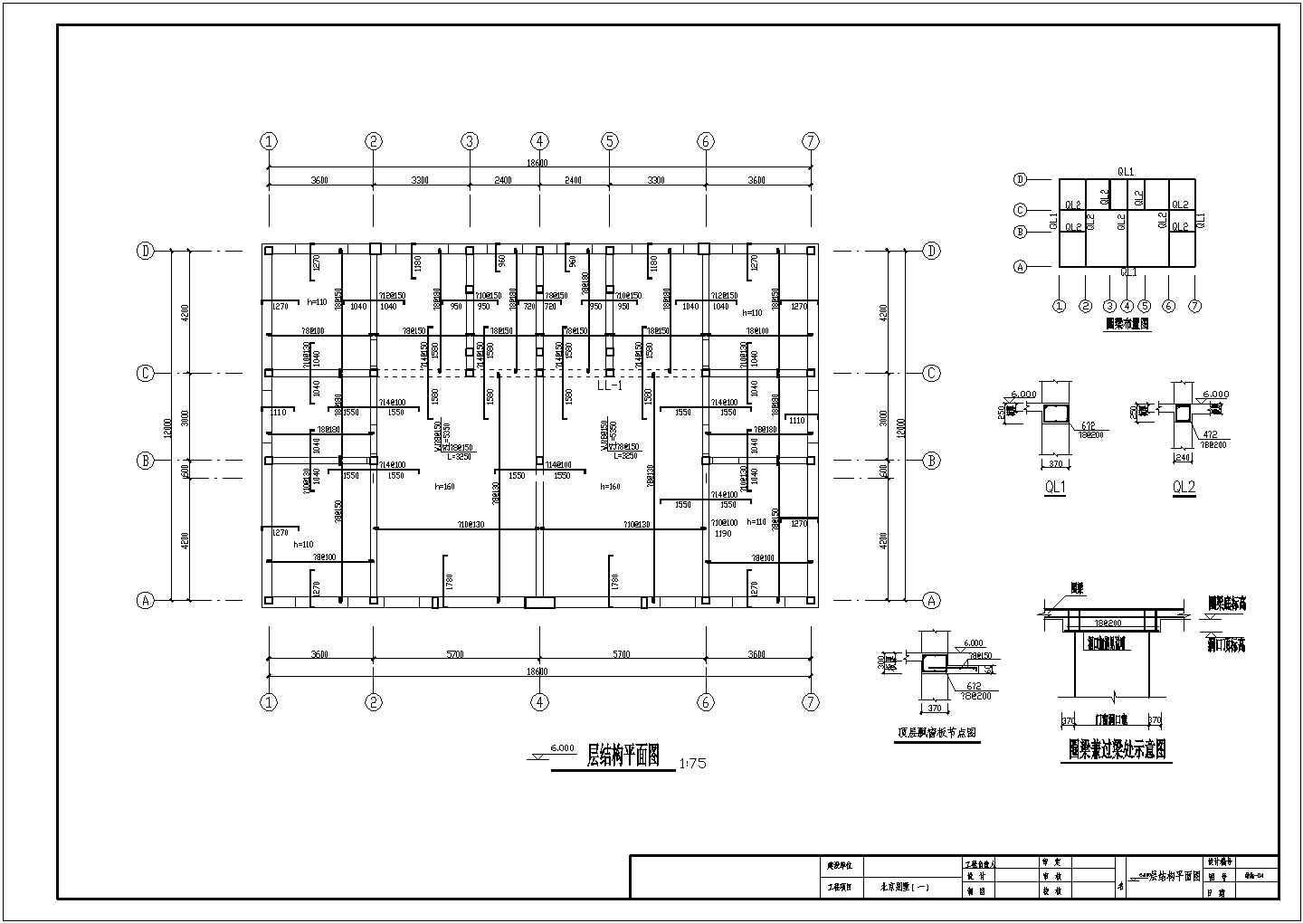 二层条形基础砖混别墅结构设计施工图（8度抗震）