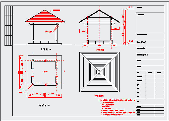 某旅游风景区四角亭建筑设计施工图