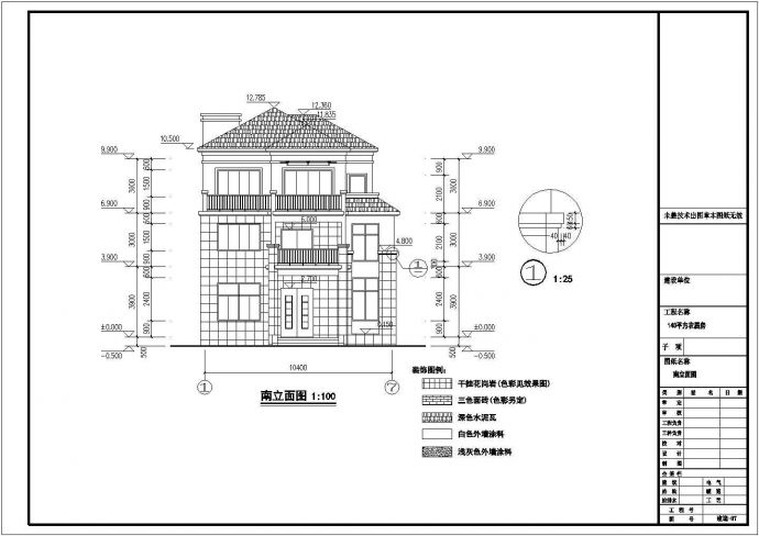 某3层独栋别墅设计图纸（含建筑结构水电）_图1