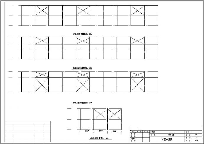 [武汉]多层门式刚架厂房建筑结构全套图纸（带夹层）_图1