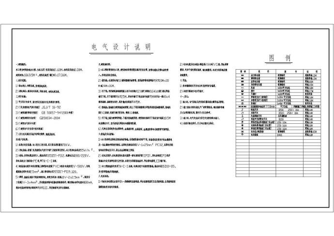 1869㎡某三层办公楼电气设计施工图_图1