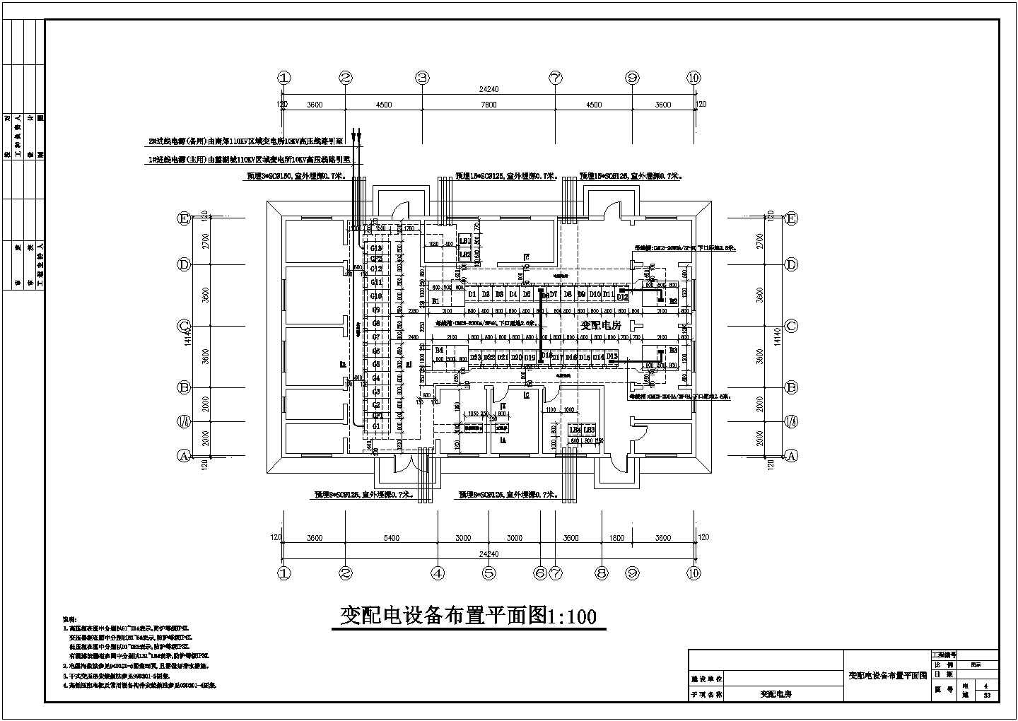 【安徽】某医院变配电房电气设计施工图纸
