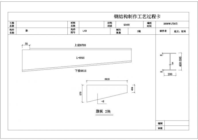 浙江某钢铁公司新建厂房结构及细化工艺图纸_图1