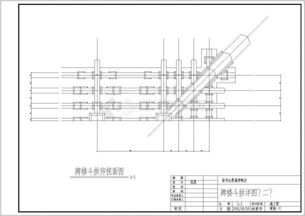 徐州某单层砖木结构全聚德牌楼建筑施工图（高8.5米）-图二