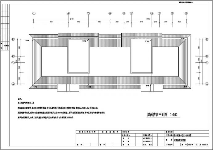 【哈尔滨】14000㎡某高层住宅小区电气设计施工图_图1