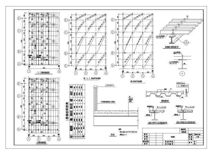 某城市小区楼承板节点构造布置CAD参考详图_图1