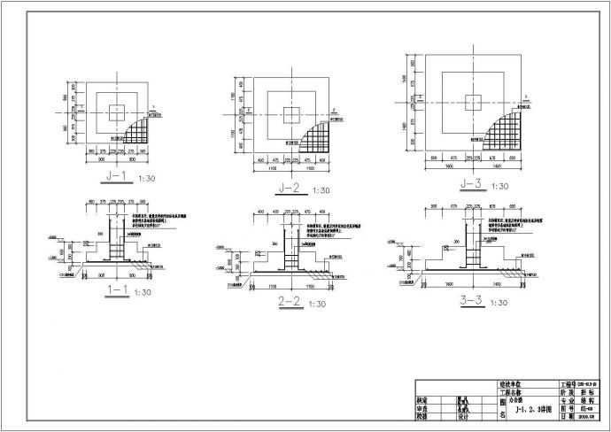 某水电站两层框架办公楼结构设计图（7度抗震）_图1