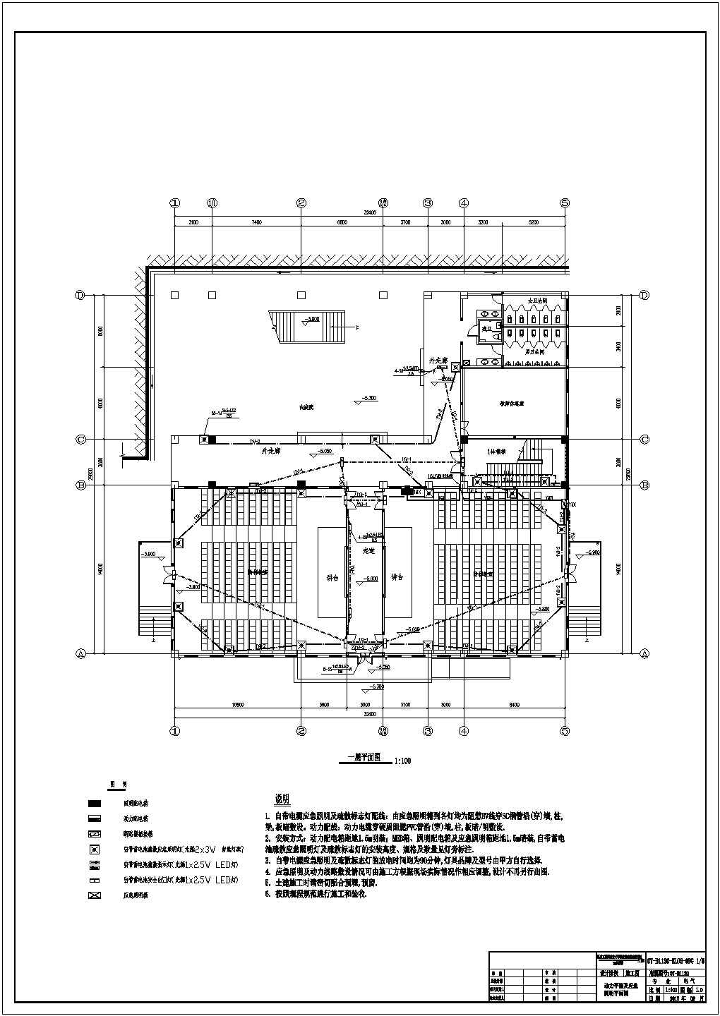 【云南】4495㎡综合大学校区改造项目全套电气施工图纸