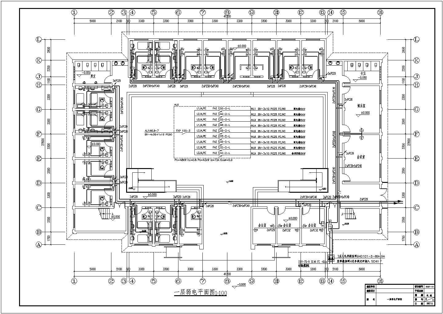 1360㎡某养老院二层宿舍楼电气设计施工图