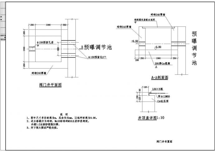 污水处理站工艺流程给排水设计布置图_图1