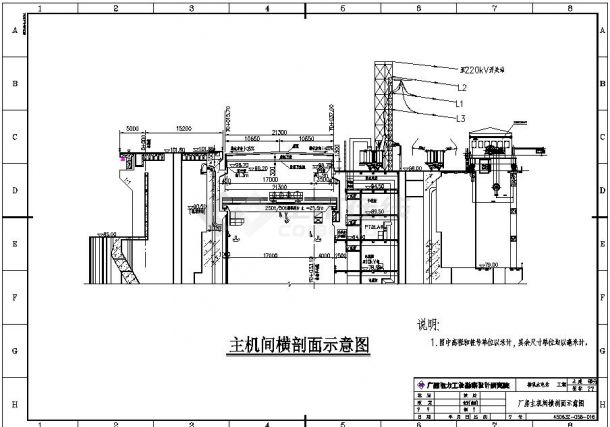 某水力发电厂钢结构工程图（共4张）-图二