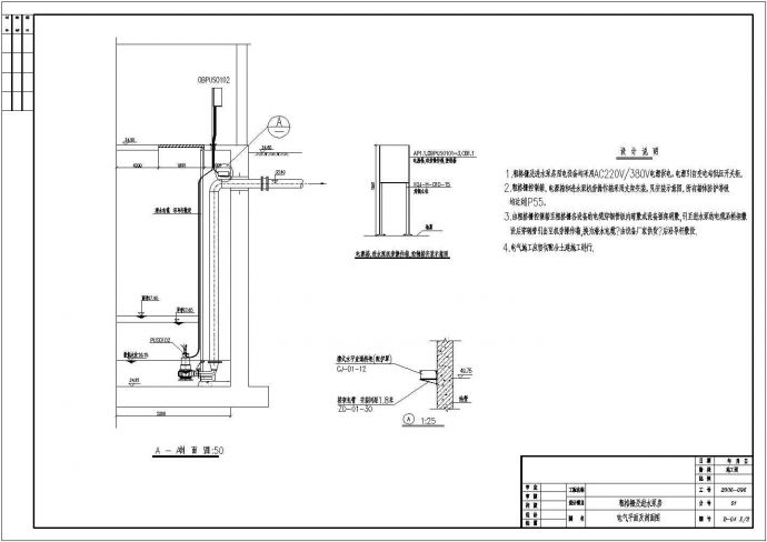 某污水处理厂粗格栅及进水泵电气设计施工图纸_图1