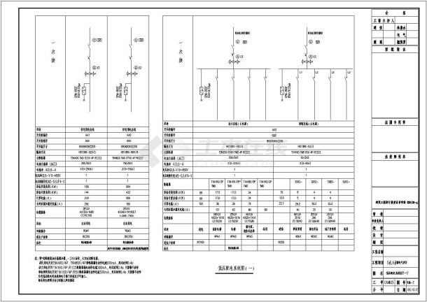 【天津】某住宅小区全套电气设计施工图-图二