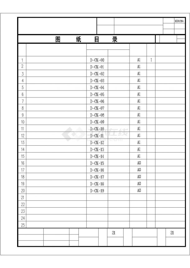 [云南]某十七层住宅楼电气施工图（第三类防雷）-图一