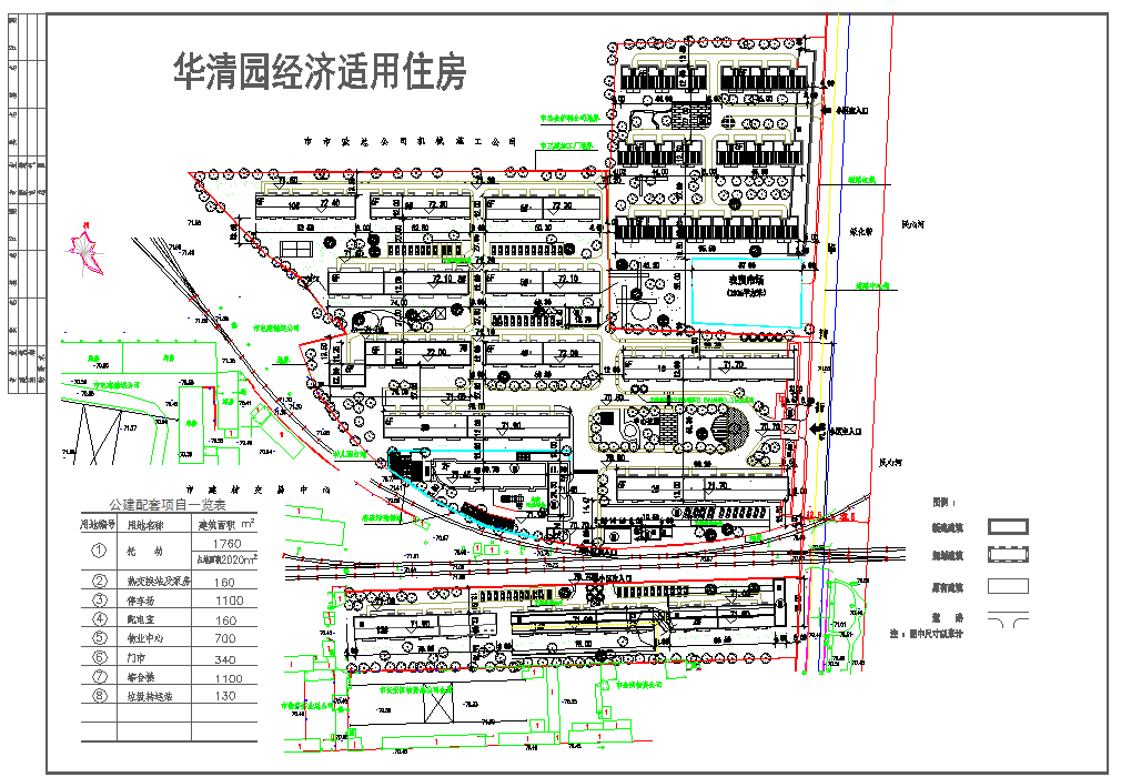 华清园经济适用住房规划总平面图（含图例）