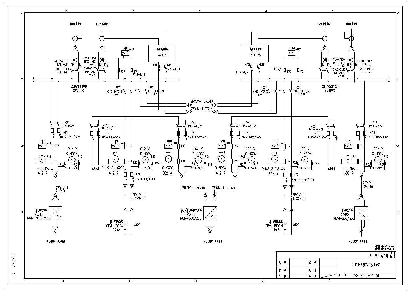 【温州】某电厂主厂房220V直流系统电气设计施工图
