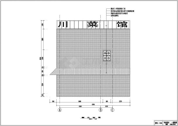 某香川菜馆整套室内装修方案设计施工图-图二