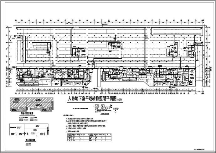 [江苏]某13800㎡小区地下室人防电气设计施工图纸_图1
