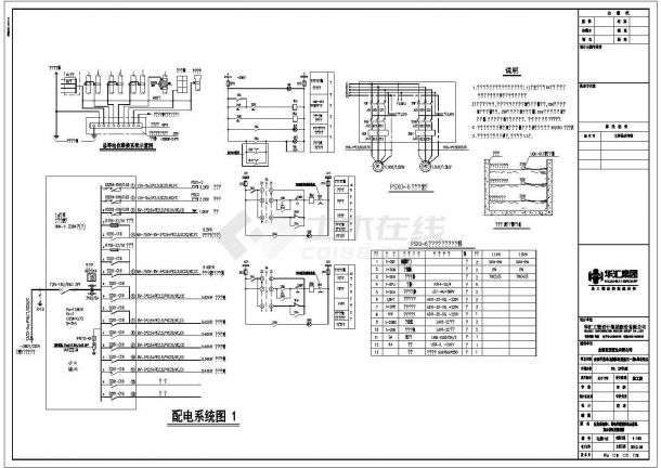 [浙江]度假区别墅电气设计全套施工图（电气节能）-图二