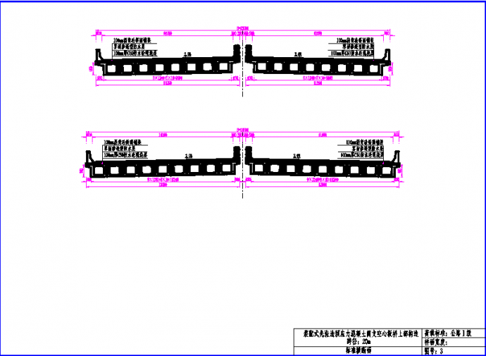 某20m空心板CAD标准设计图纸_图1