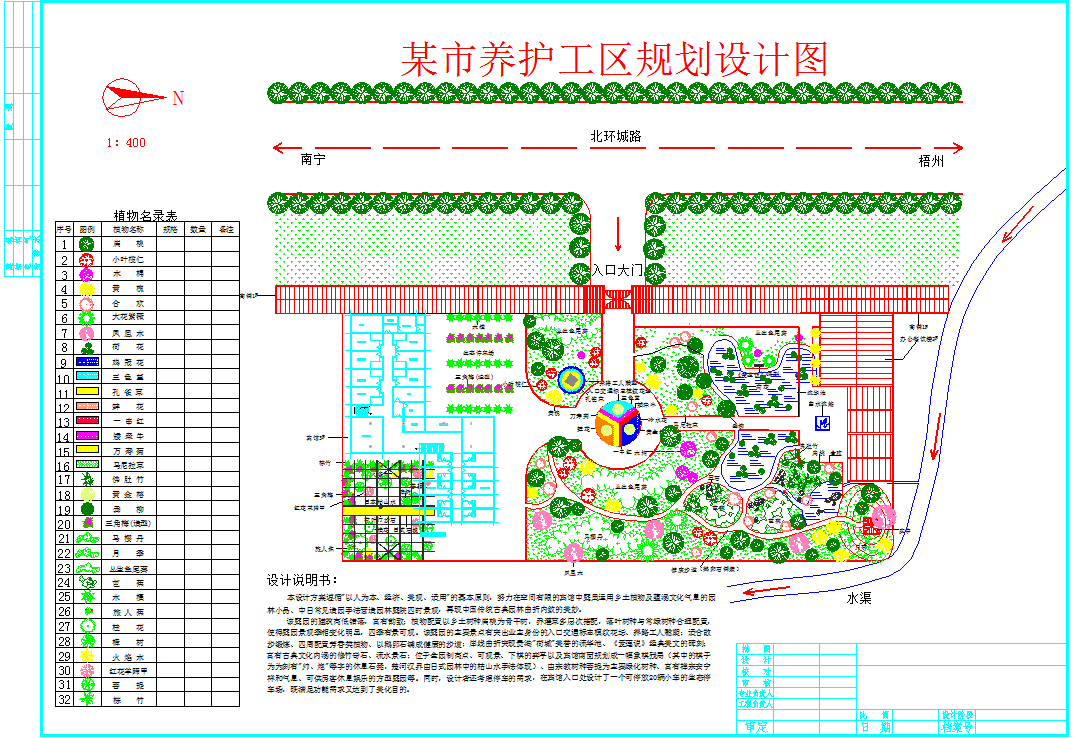 某地区规划及建筑方案图（含设计说明）